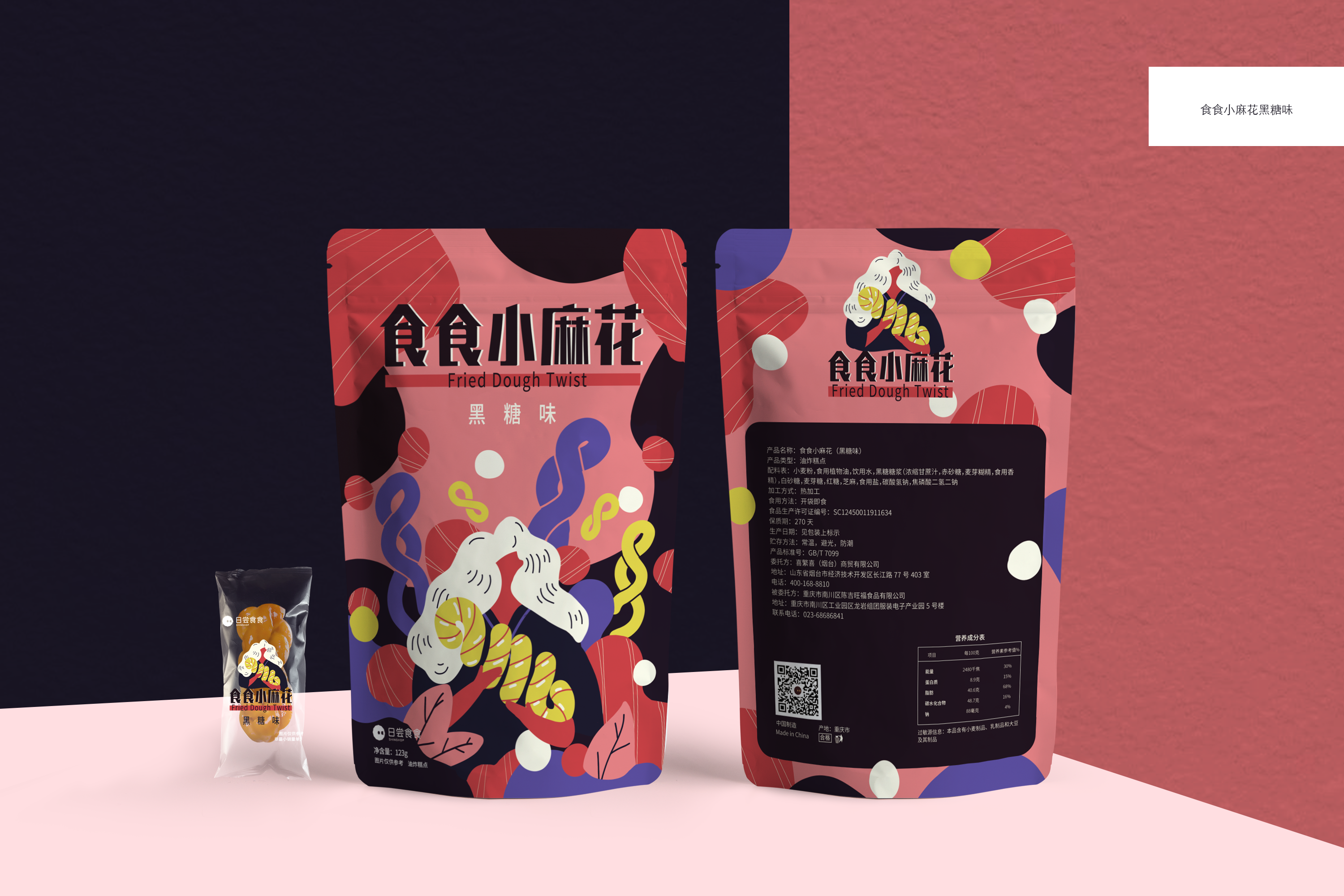 Custom gold foil snack bags wholesale Пользовательские формы закусок