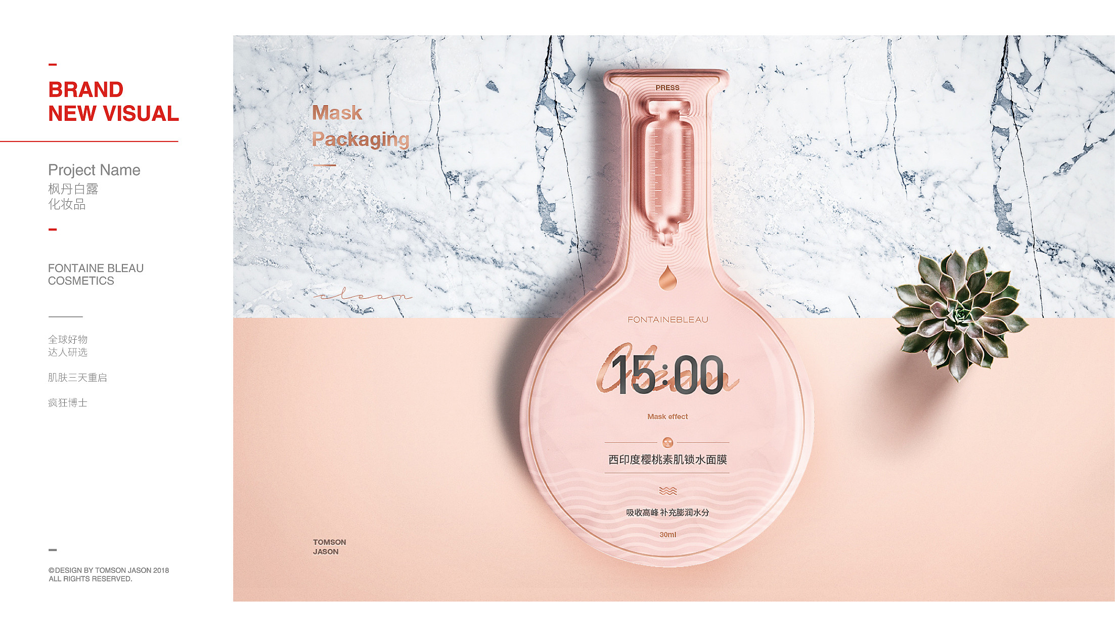 Макияж Упаковка